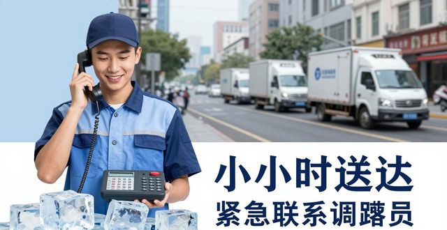 贵阳大冰块配送电话_大冰块配送服务_如何选择靠谱的冰块配送电话